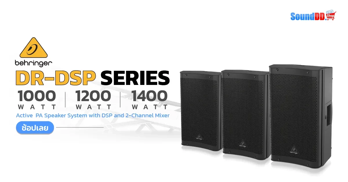 Behringer DR-DSP SERIES