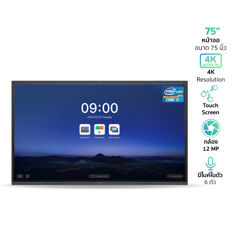 MAXHUB-MXH-C75FA-core-i7