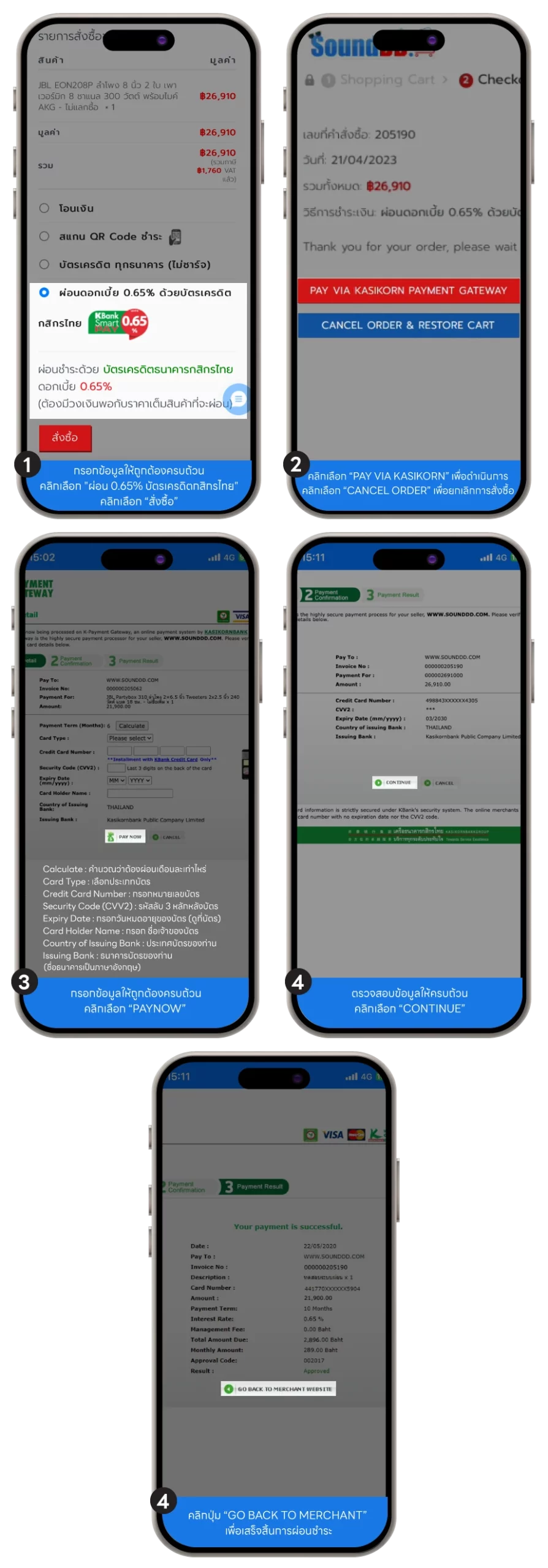 0.65-Paymentcredit-mobile