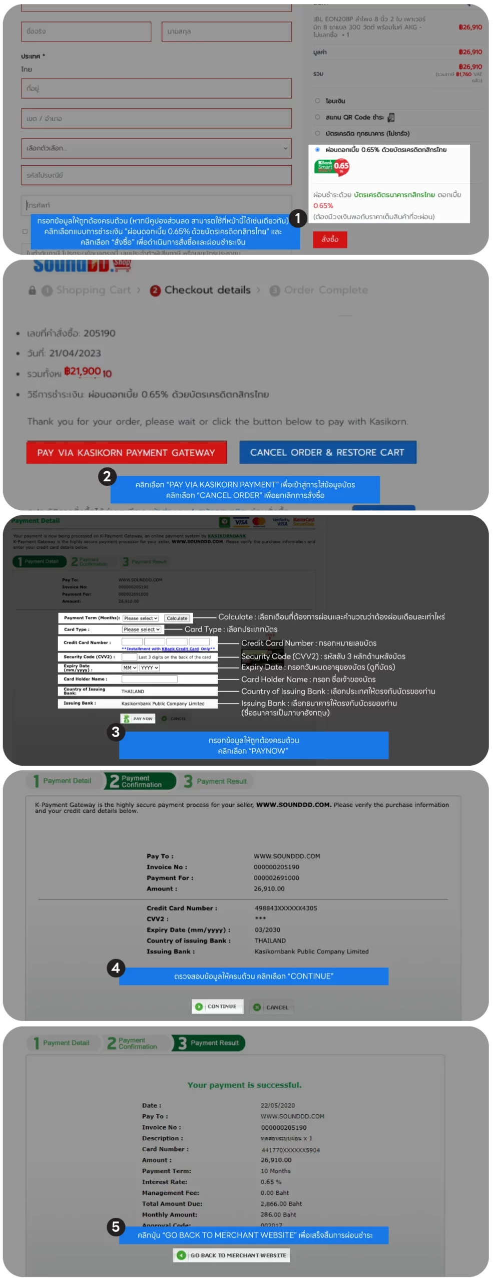 0.65%-Paycredit