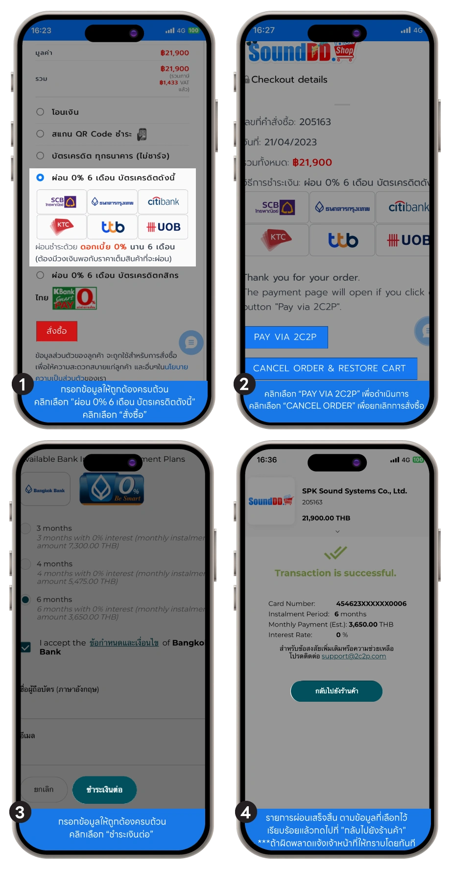 Payment-2c2p-Bankmobile