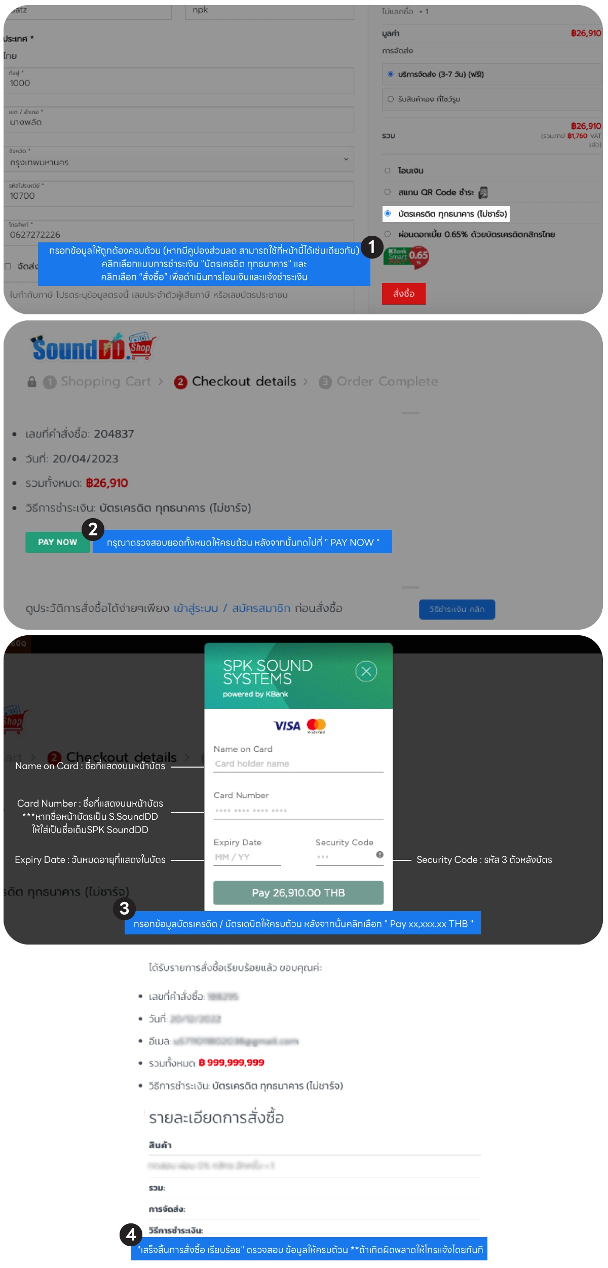 PAMMENT-Credit-SoundDDNew