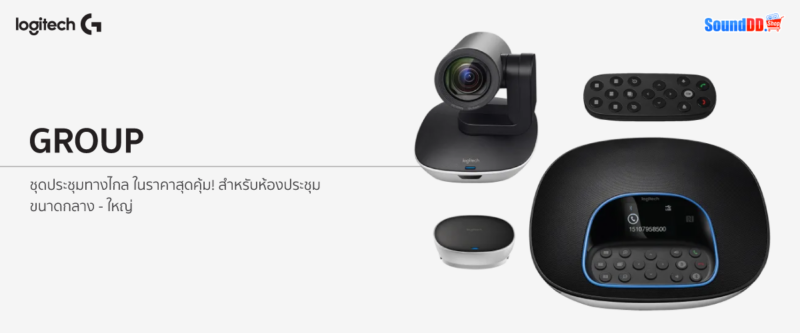 LOGITECH GROUP ชุดประชุมทางไกล Video Conference