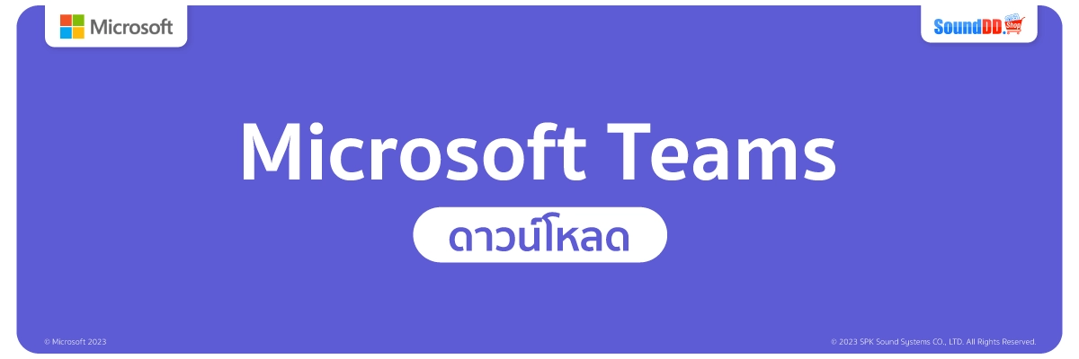 Microsoft Teams Download