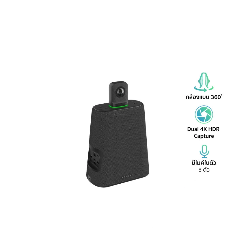 KANDAO Meeting Ultra Standard กล้องประชุมออนไลน์ เลนส์ 360 องศา, ลำโพง Hi-Fi และการจับภาพ 4K แบบคู่