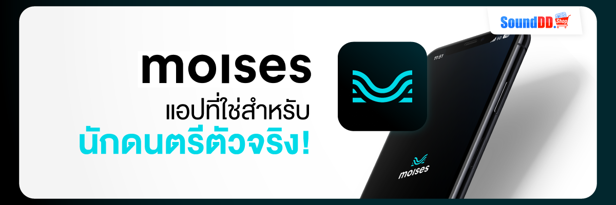 แจกวาร์ป Backing Tracks เพลงไทย ฟรี!