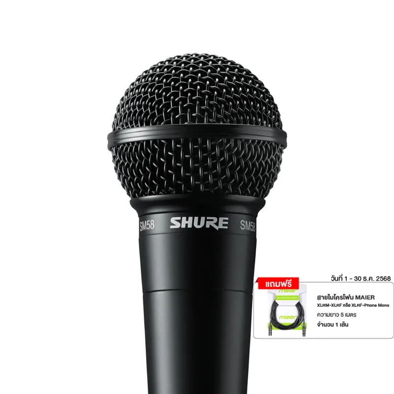 SHURE SM58 Special Black Edition ไมค์สำหรับร้อง/พูด