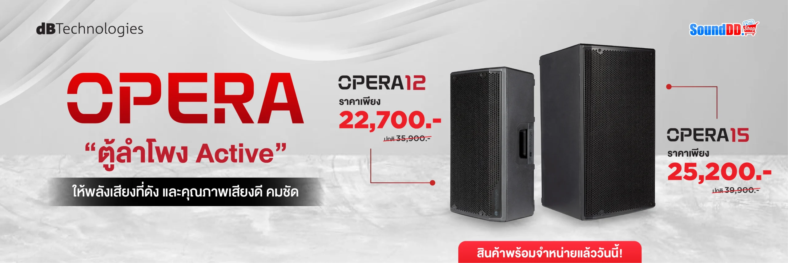 แบนเนอร์ Opera Series