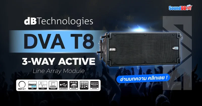 รีวิว dBTechnologies DVA T8