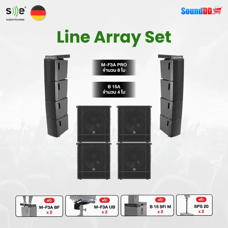 SE Audiotechnik Line Array SET ชุดลำโพงไลน์อาเรย์ พร้อมซับวูฟเฟอร์