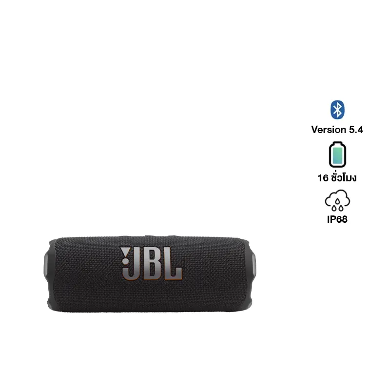 JBL Flip 7 ลำโพงพกพาไร้สายกันน้ำ