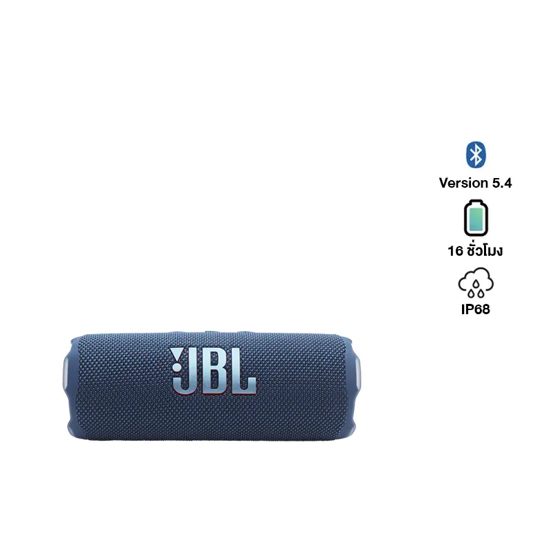 JBL Flip 7 ลำโพงพกพาไร้สายกันน้ำ