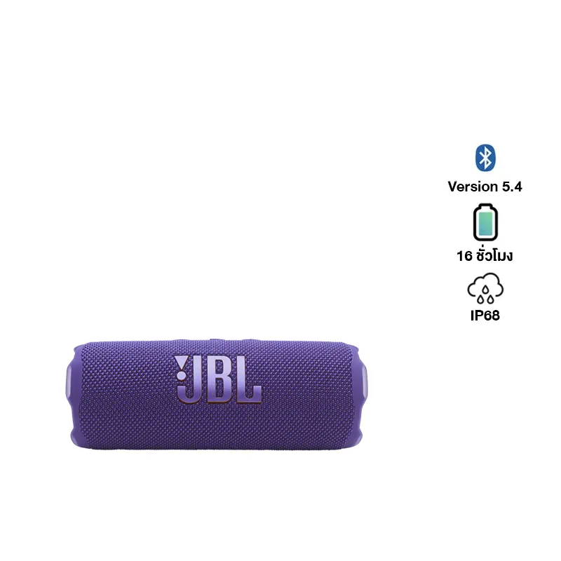 JBL Flip 7 ลำโพงพกพาไร้สายกันน้ำ