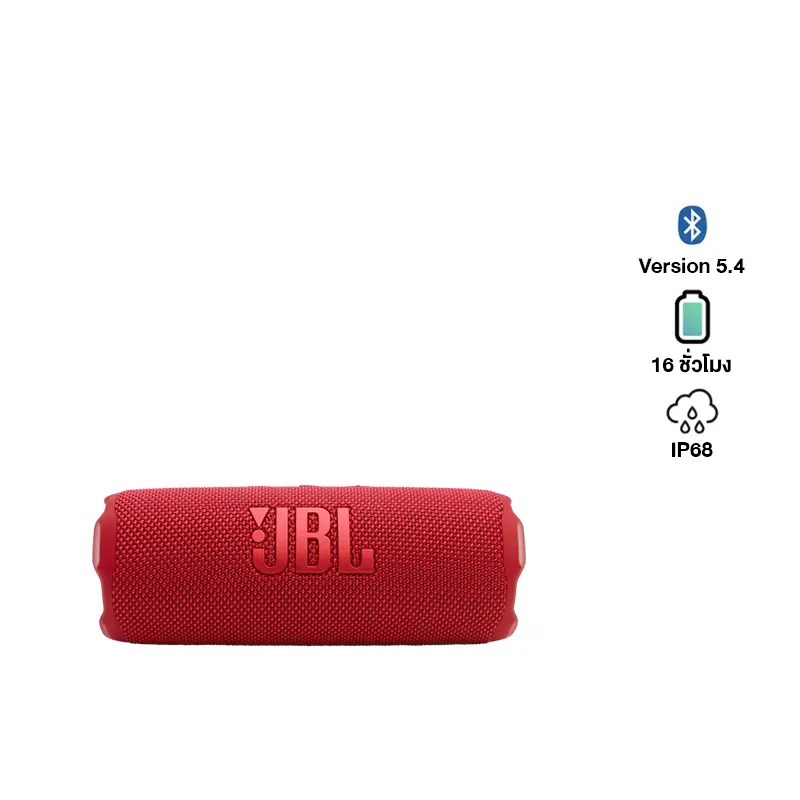 JBL Flip 7 ลำโพงพกพาไร้สายกันน้ำ