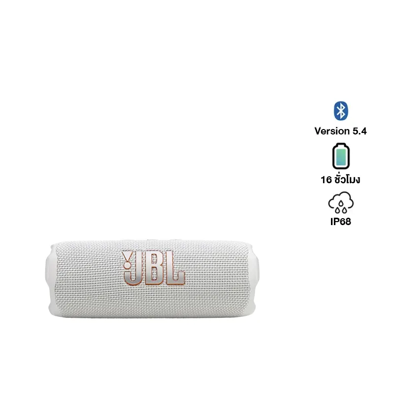 JBL Flip 7 ลำโพงพกพาไร้สายกันน้ำ