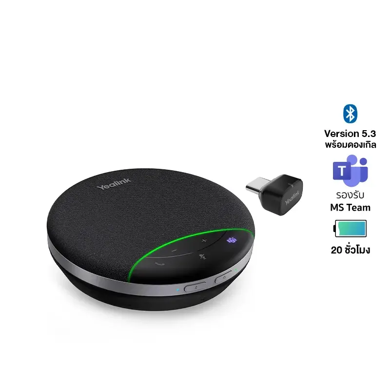 YEALINK SP92 USB SPEAKERPHONE + Dongle ชุดไมค์ประชุมทางไกล เชื่อมต่อแบบไร้สาย พร้อมดองเกิล